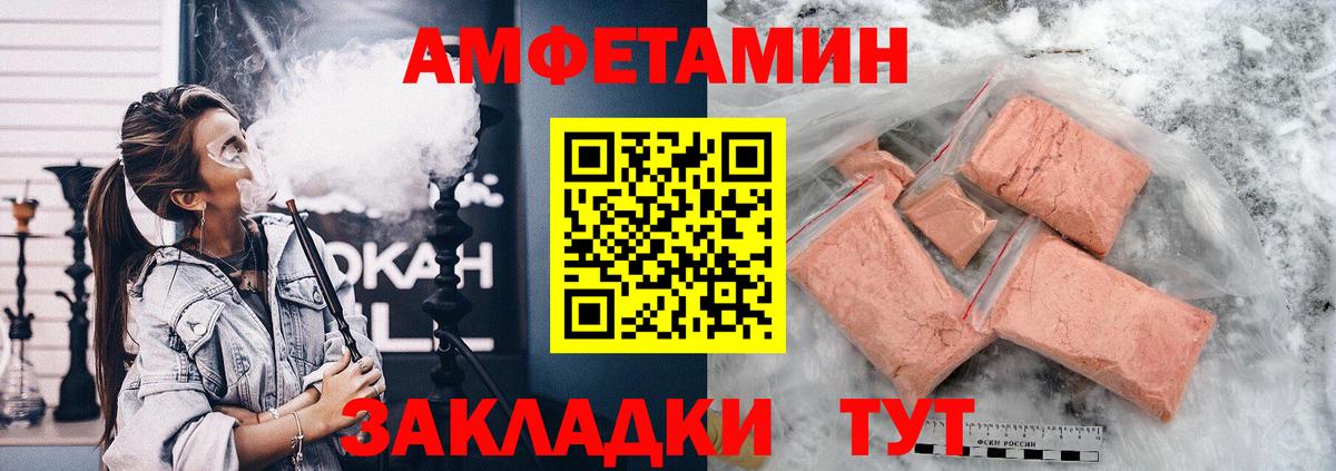 АМФЕТАМИН  Вход с VPN  Миллерово  АМФЕТАМИН Розовый 