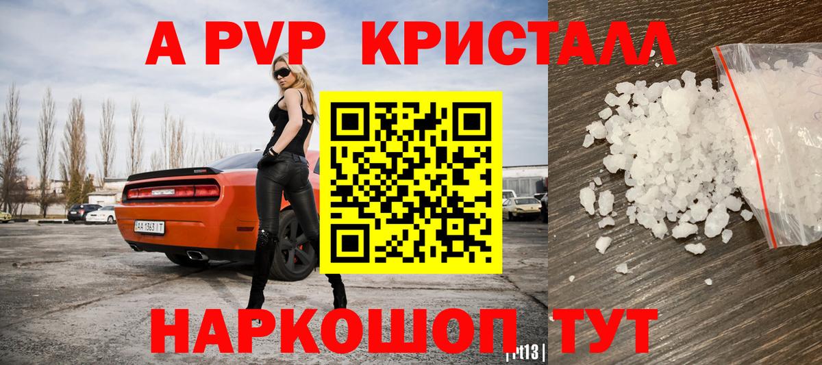 A PVP крисы CK Миллерово