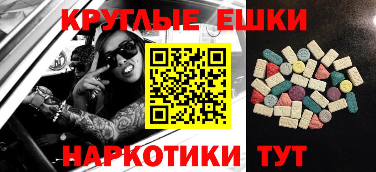 Ecstasy ешки  Ecstasy  Экстази Punisher  Миллерово  Вход с VPN 