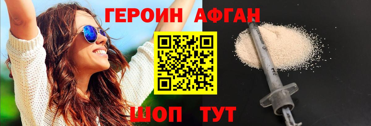 Героин гречка Миллерово