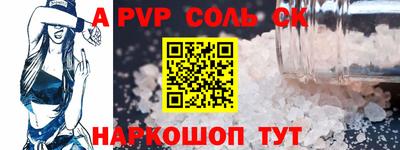 альфа пвп VHQ Шебекино