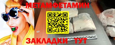 первитин Янаул