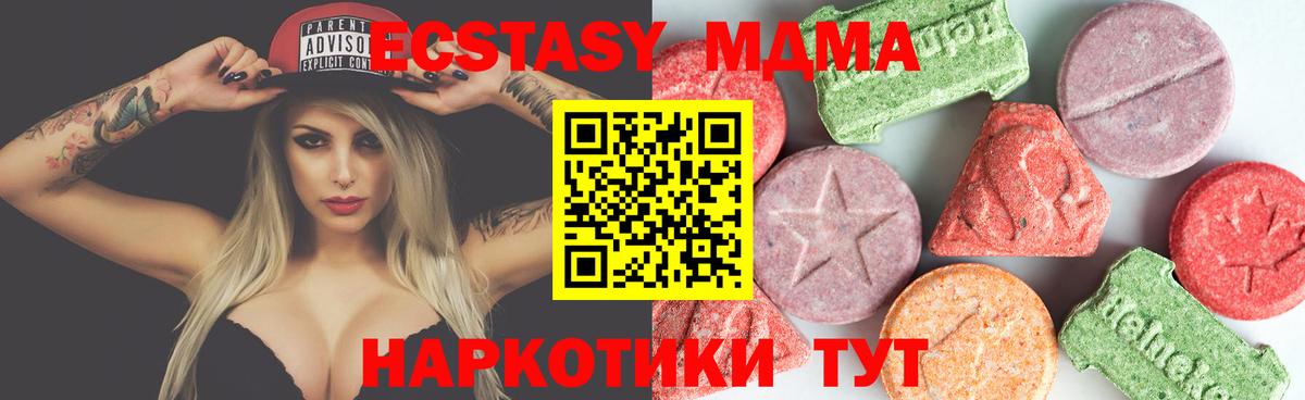 МДМА VHQ Миллерово