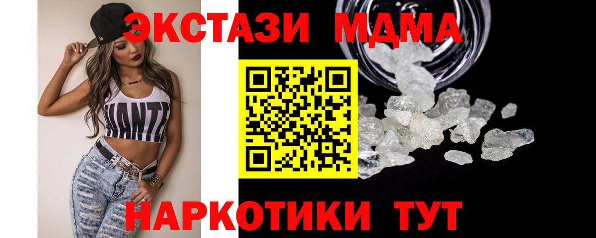 МДМА кристаллы  МДМА кристаллы  Миллерово  Вход с VPN 
