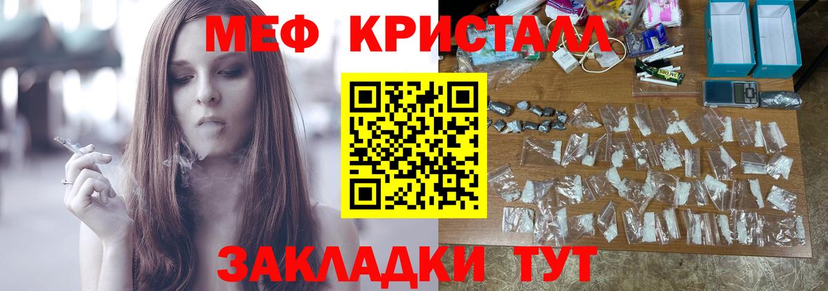 Меф кристаллы  Мефедрон  Миллерово  МЯУ-МЯУ мяу мяу  Вход с VPN 