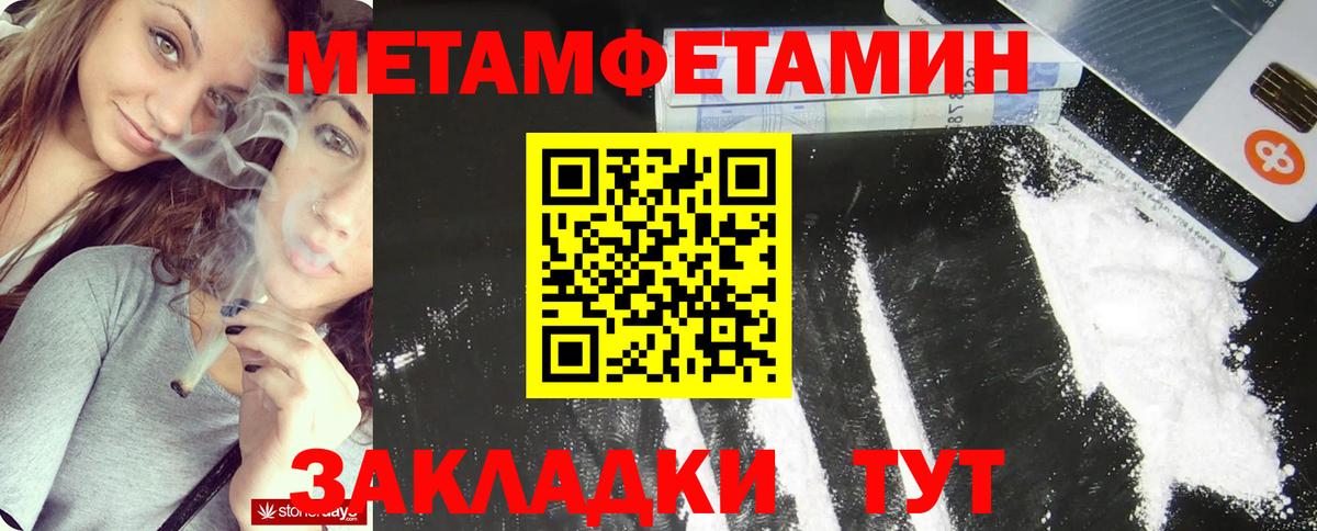 Метамфетамин кристалл  Вход с VPN  Миллерово 