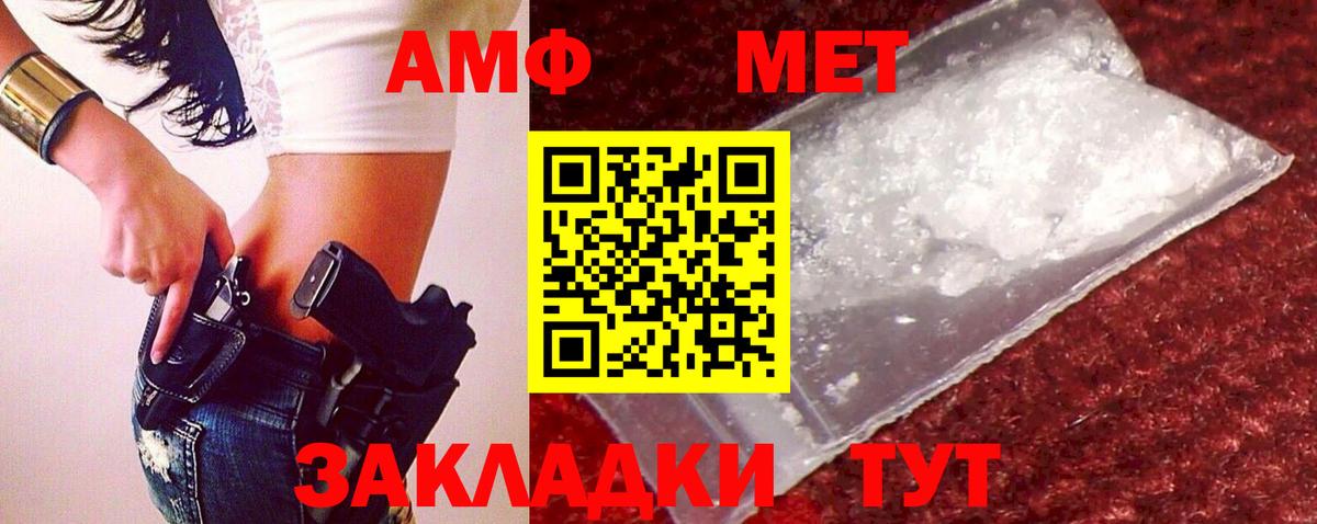 Первитин винт Миллерово