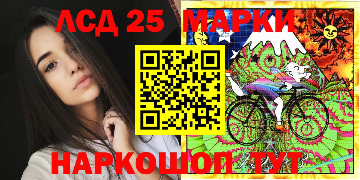 Марки 25I-NBOMe 1,5мг Миллерово