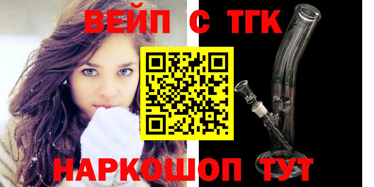 ТГК гашишное масло Миллерово