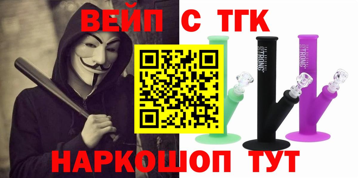 Дистиллят ТГК жижа  Дистиллят ТГК жижа  Вход с VPN  Миллерово 